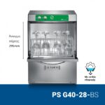 PS G40-28-BS Silanos Πλυντήριο ποτηριών-πιάτων με αντλία εξαγωγής